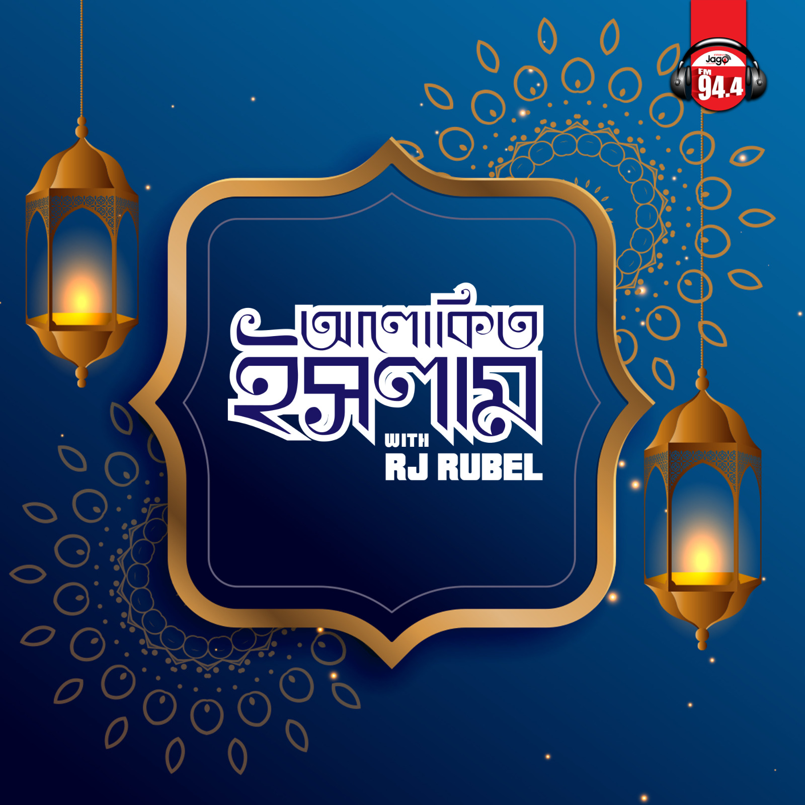 Alokito Islam